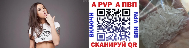 магазин продажи кракен ссылки A-PVP Соль Солнечногорск