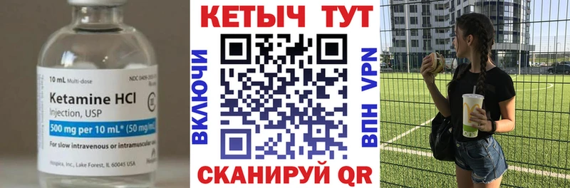 Кетамин ketamine  hydra сайт  Солнечногорск 