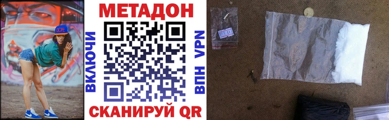 МЕТАДОН methadone  Солнечногорск 
